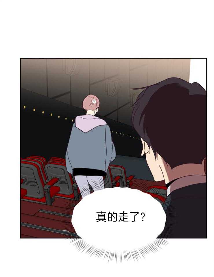 求恋爱值 第21话_和谁一起看更重要 第1页