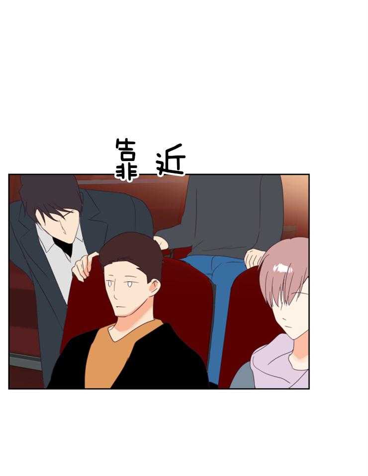 求恋爱值 第21话_和谁一起看更重要 第2页