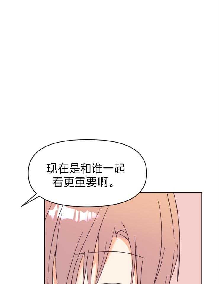 求恋爱值 第21话_和谁一起看更重要 第13页