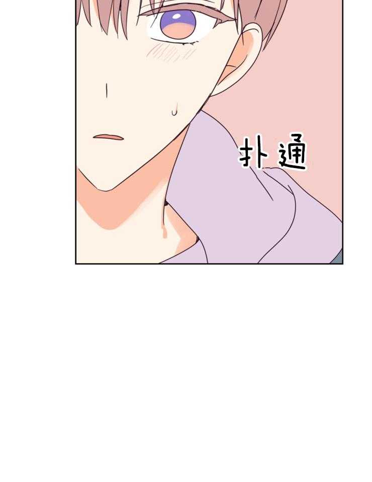 求恋爱值 第21话_和谁一起看更重要 第14页