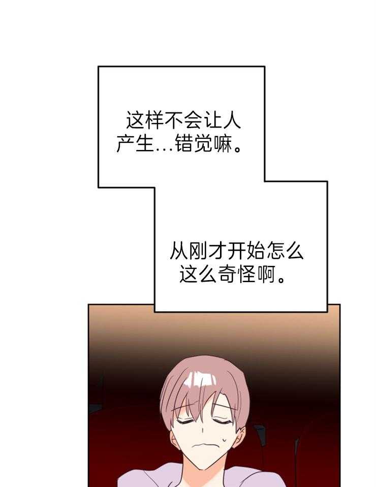 求恋爱值 第21话_和谁一起看更重要 第15页