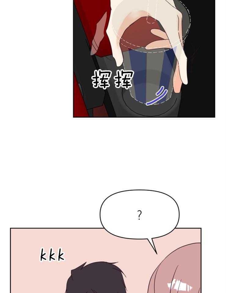 求恋爱值 第21话_和谁一起看更重要 第17页