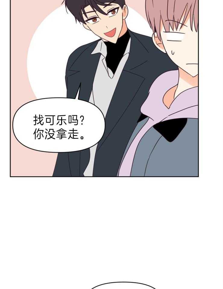 求恋爱值 第21话_和谁一起看更重要 第18页