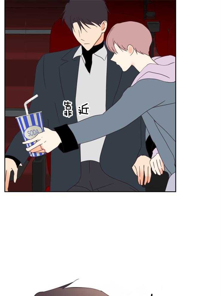 求恋爱值 第21话_和谁一起看更重要 第21页