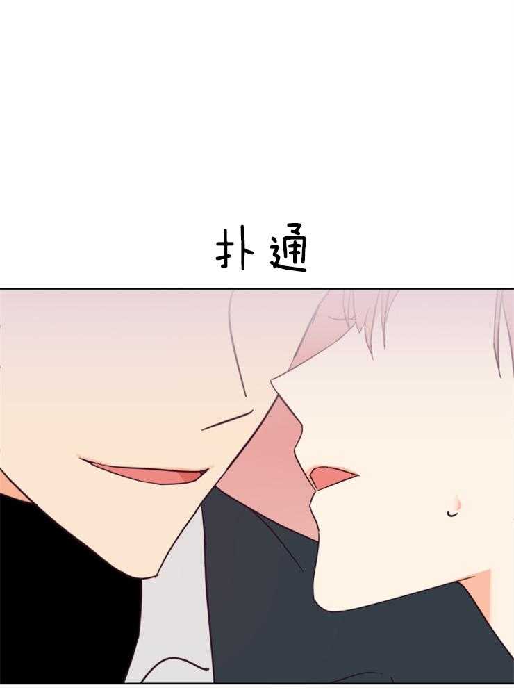 求恋爱值 第21话_和谁一起看更重要 第23页