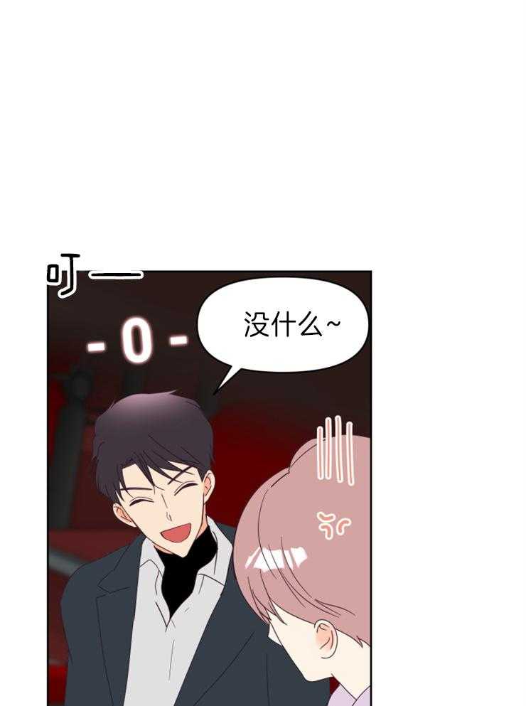 求恋爱值 第21话_和谁一起看更重要 第28页