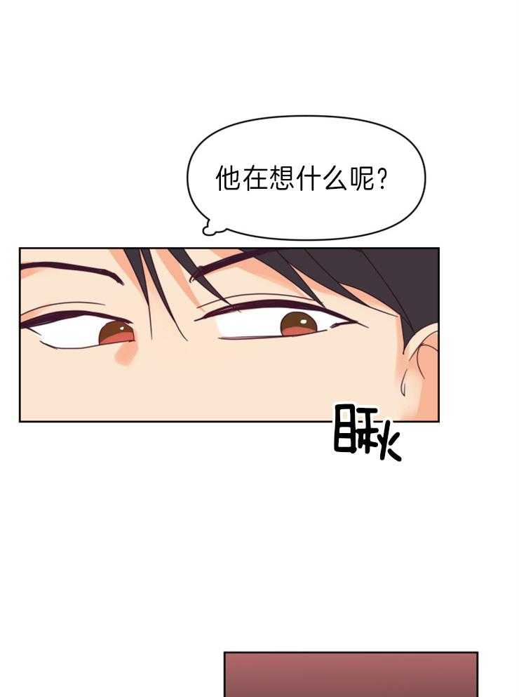 求恋爱值 第21话_和谁一起看更重要 第32页