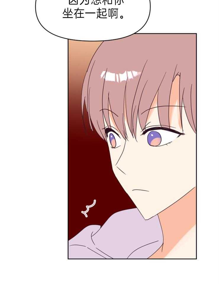 求恋爱值 第21话_和谁一起看更重要 第9页