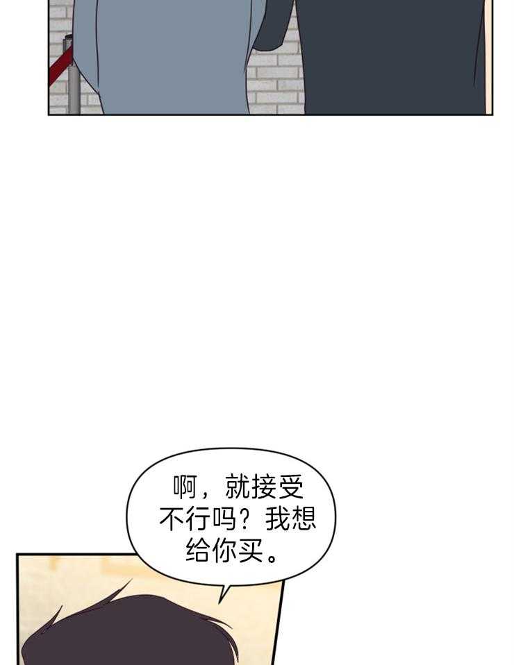 求恋爱值 第20话_是不是很幸运 第11页