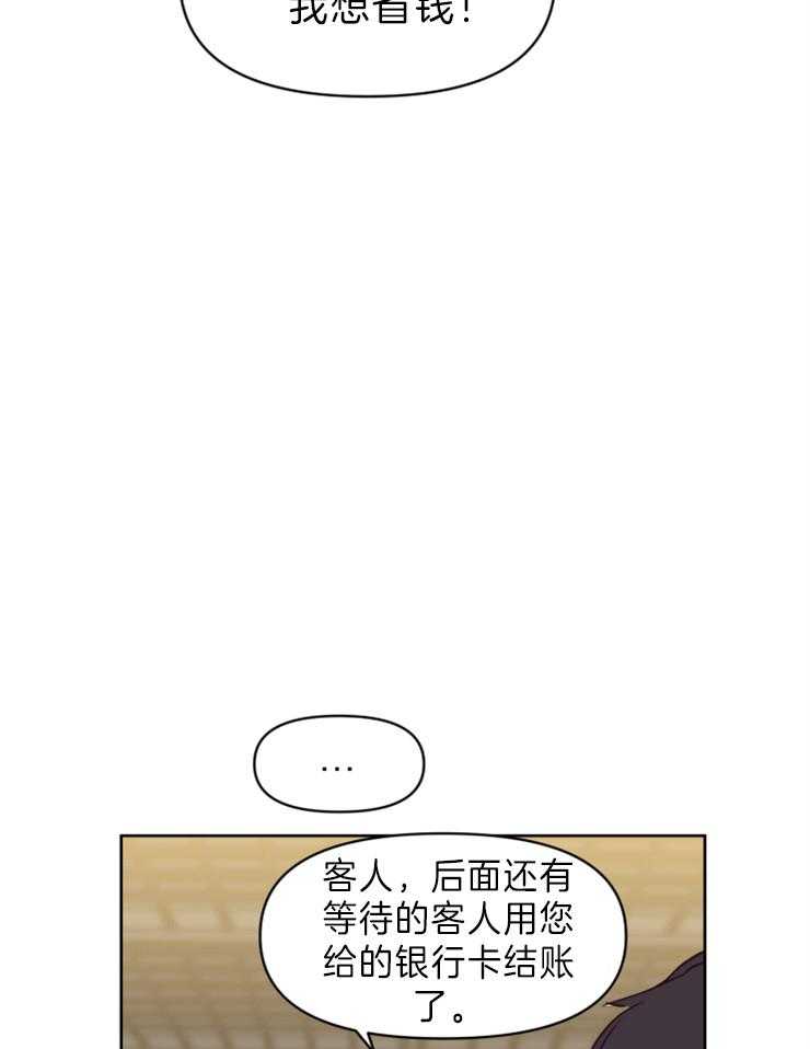求恋爱值 第20话_是不是很幸运 第13页