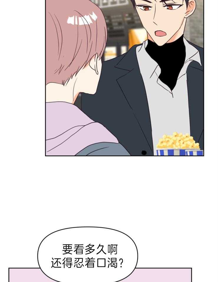 求恋爱值 第20话_是不是很幸运 第17页