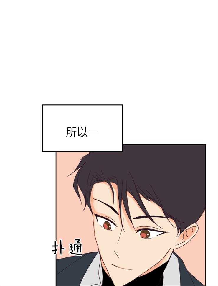 求恋爱值 第20话_是不是很幸运 第28页