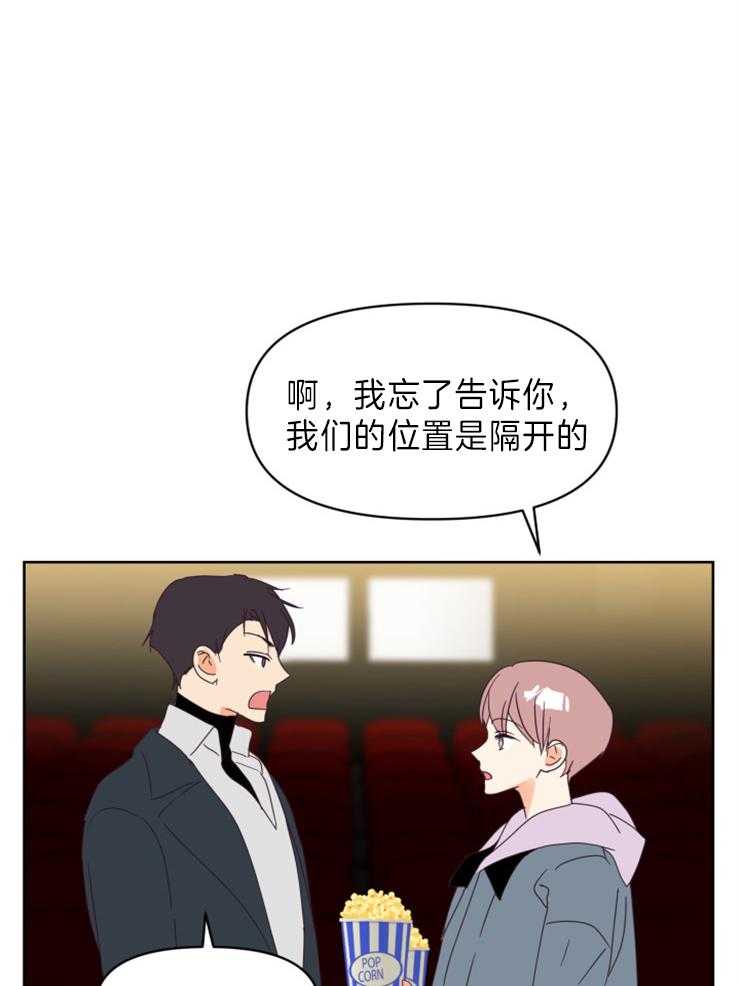 求恋爱值 第20话_是不是很幸运 第35页
