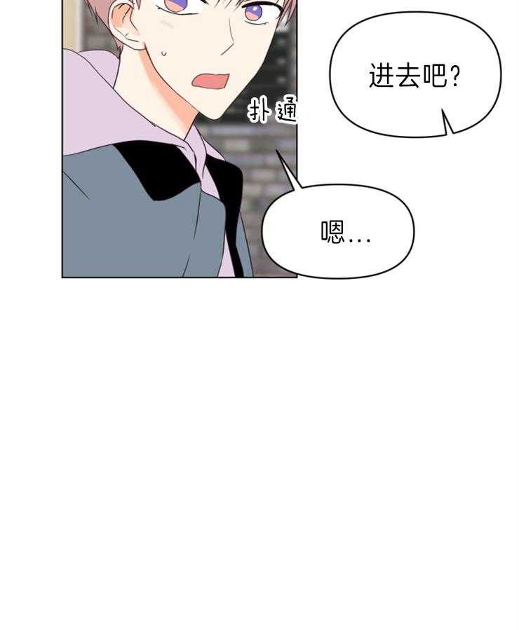 求恋爱值 第20话_是不是很幸运 第6页