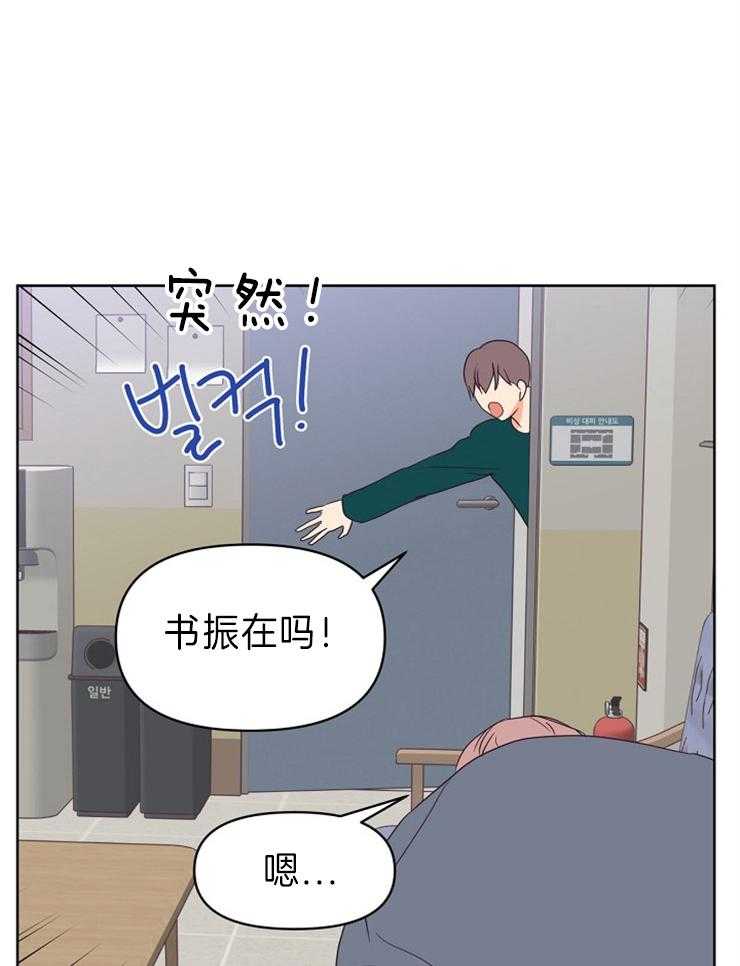 求恋爱值 第18话_不喜欢男人 第3页
