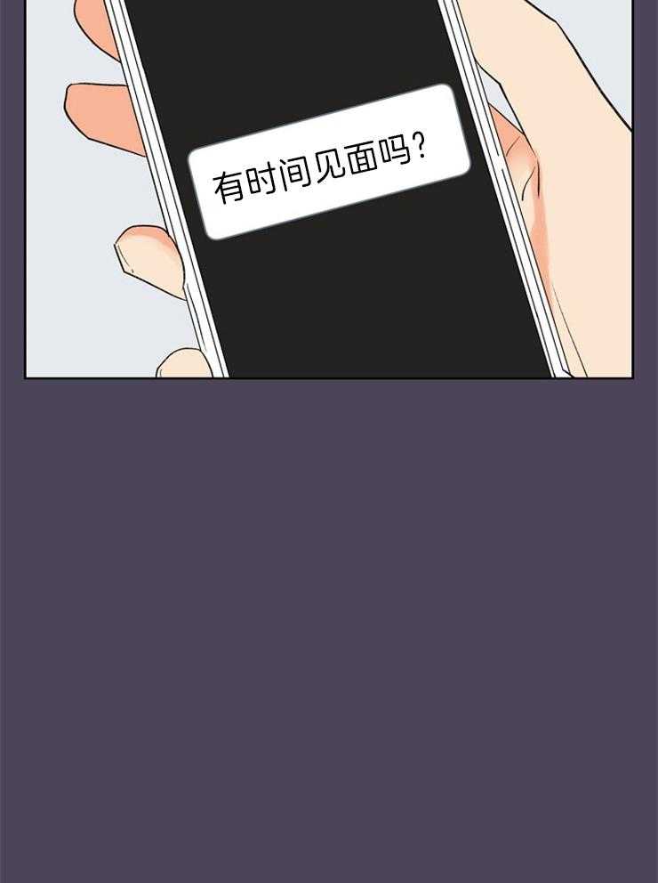 求恋爱值 第18话_不喜欢男人 第27页
