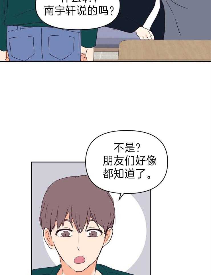 求恋爱值 第18话_不喜欢男人 第5页