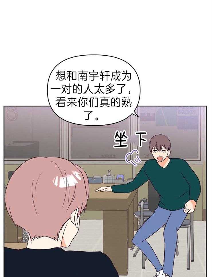 求恋爱值 第18话_不喜欢男人 第8页