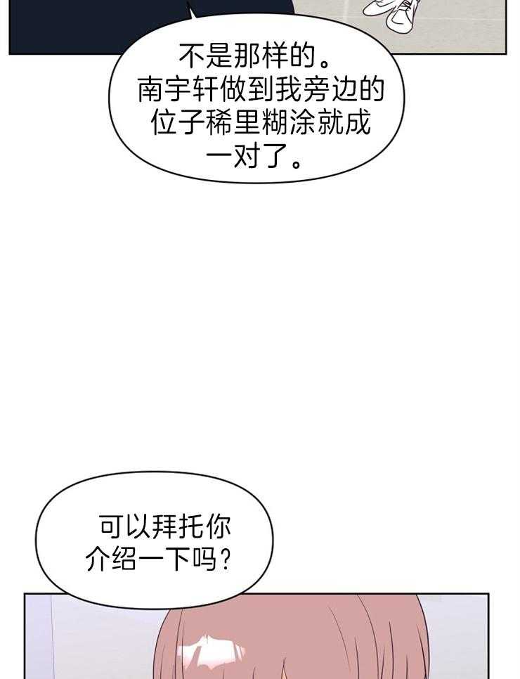 求恋爱值 第18话_不喜欢男人 第9页