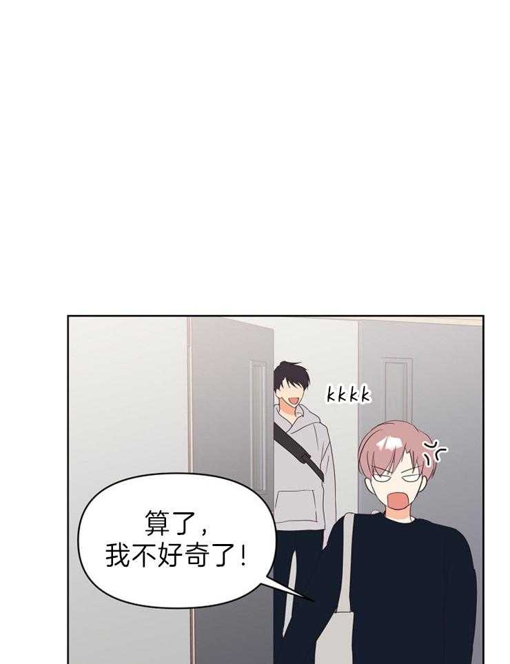 求恋爱值 第17话_评价 第13页