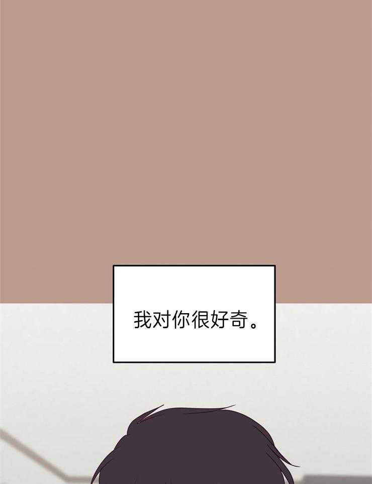 求恋爱值 第17话_评价 第19页