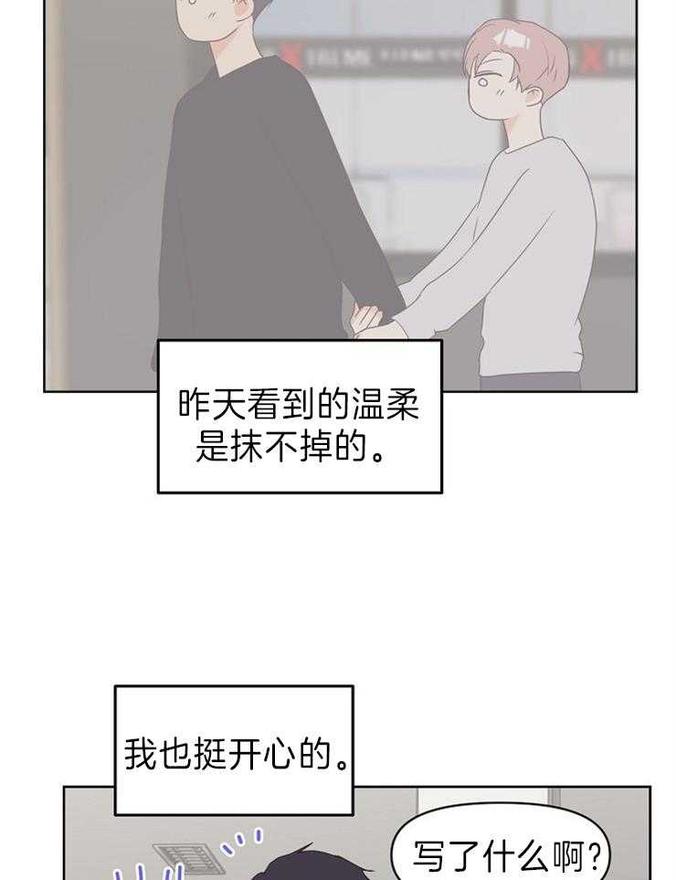 求恋爱值 第17话_评价 第3页