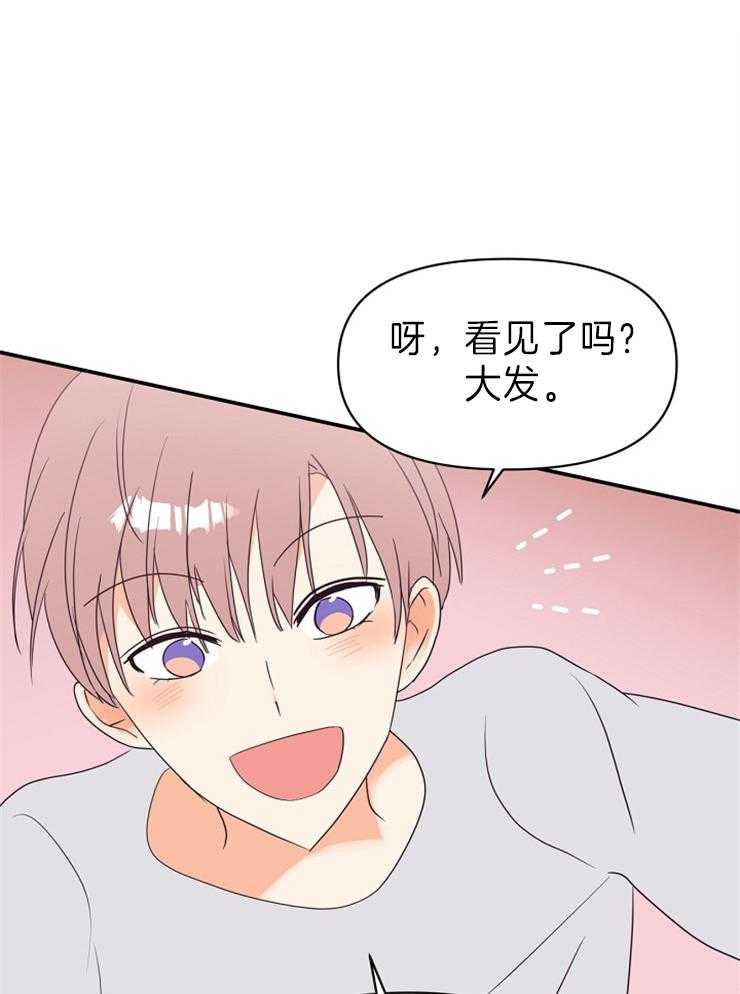 求恋爱值 第16话_相处愉快 第14页