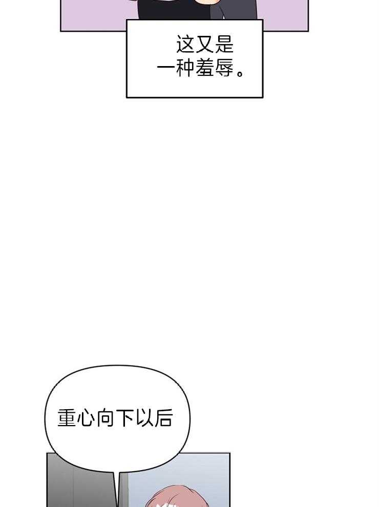 求恋爱值 第16话_相处愉快 第6页