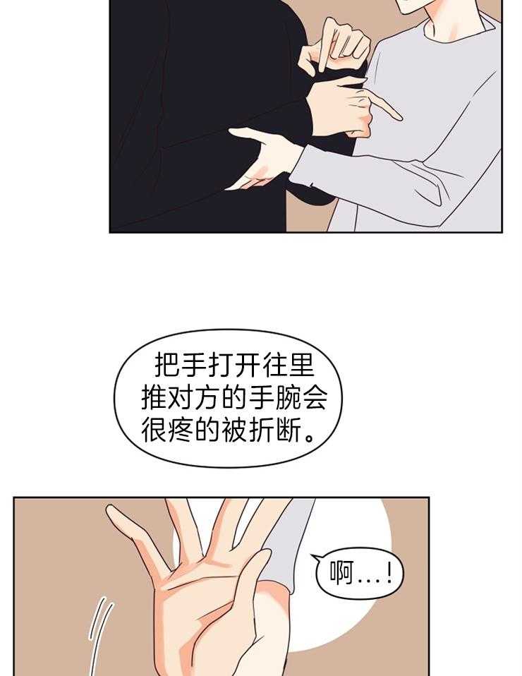 求恋爱值 第15话_示范 第10页