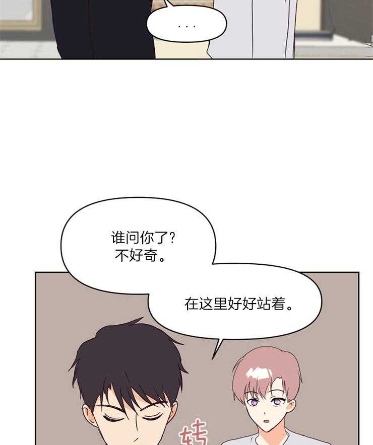 求恋爱值 第14话_别的地方 第2页