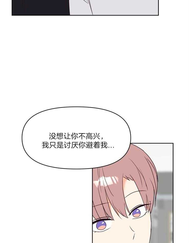求恋爱值 第14话_别的地方 第14页