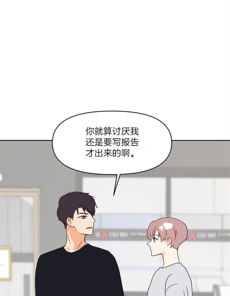 求恋爱值 第14话_别的地方 第19页