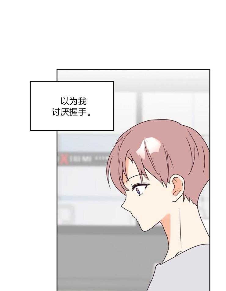 求恋爱值 第14话_别的地方 第22页