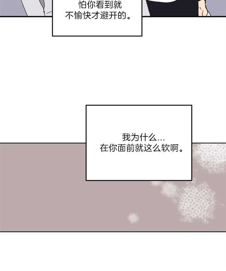 求恋爱值 第14话_别的地方 第8页
