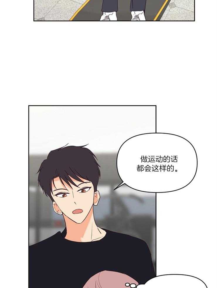 求恋爱值 第13话_放开手再走 第2页
