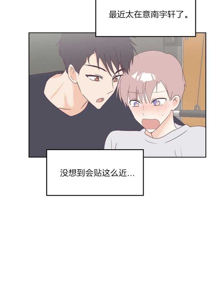 求恋爱值 第13话_放开手再走 第15页
