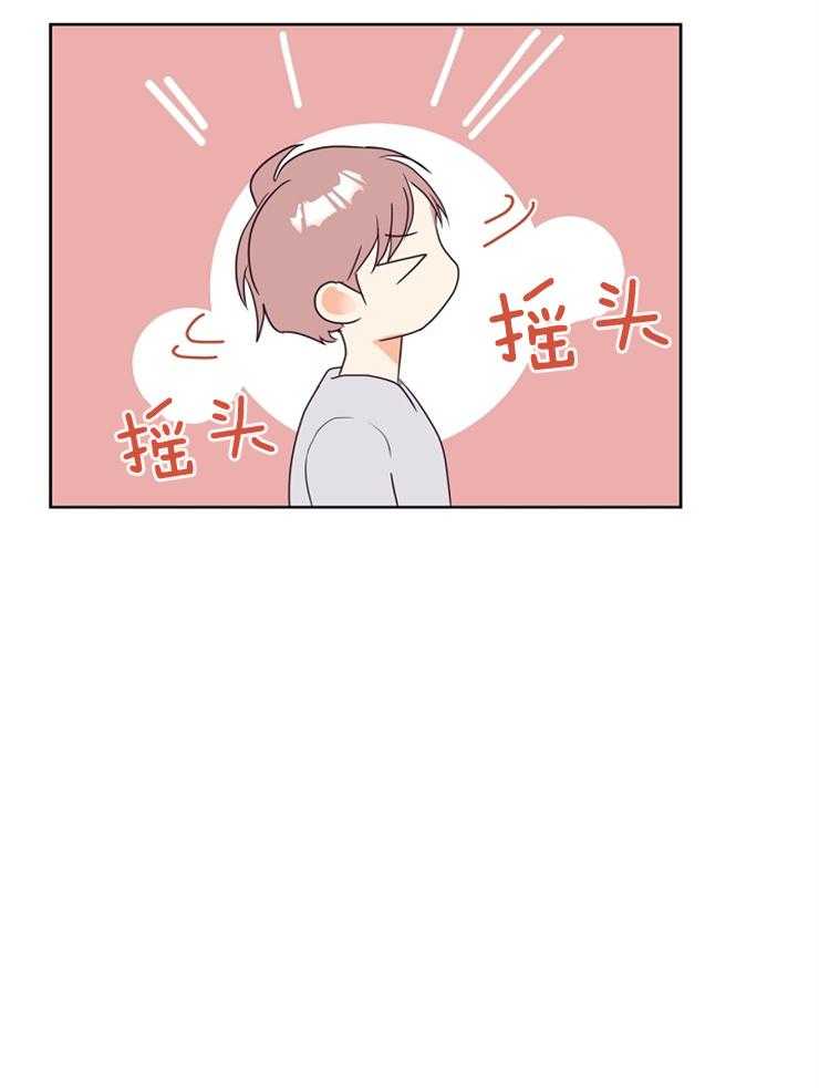 求恋爱值 第13话_放开手再走 第16页