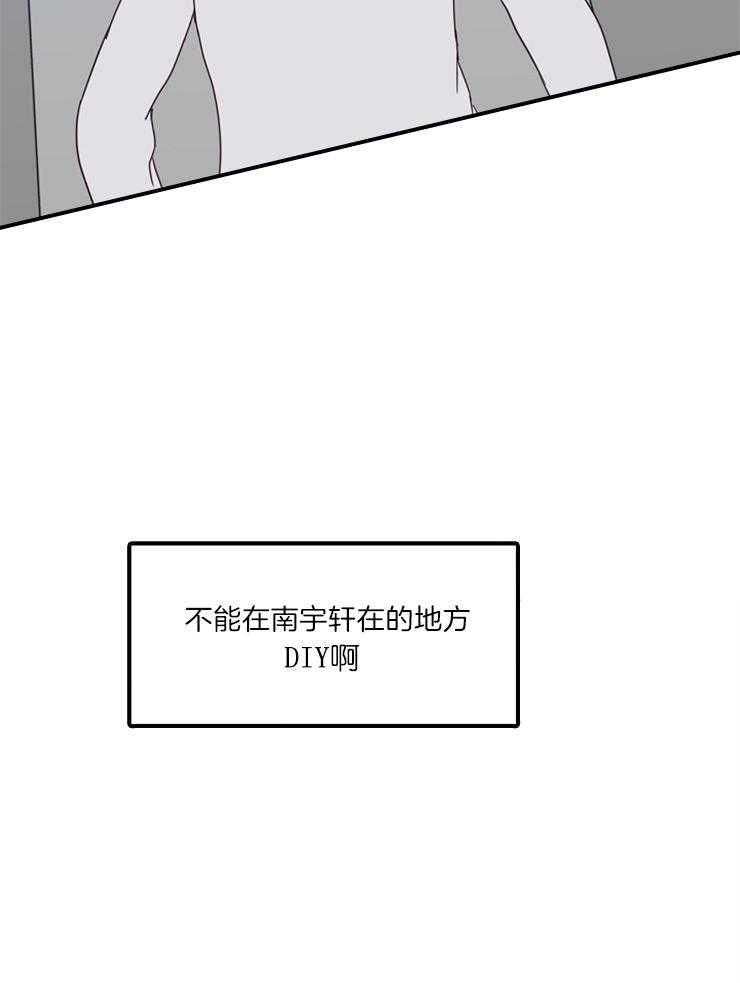 求恋爱值 第13话_放开手再走 第19页