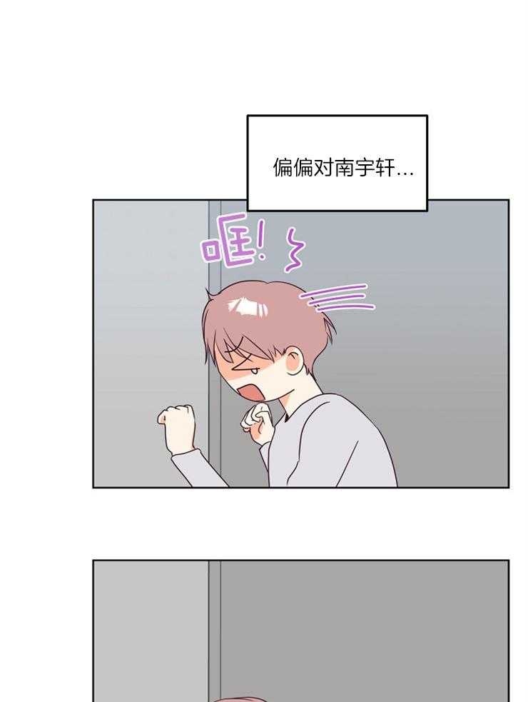 求恋爱值 第13话_放开手再走 第20页