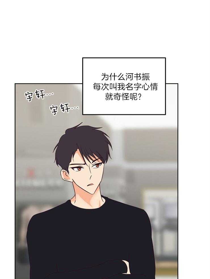 求恋爱值 第13话_放开手再走 第23页