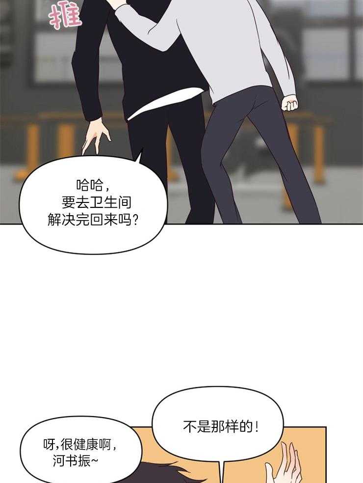求恋爱值 第13话_放开手再走 第6页