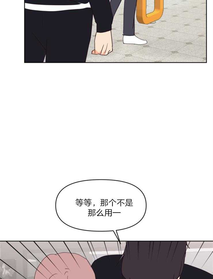求恋爱值 第12话_健身房 第18页