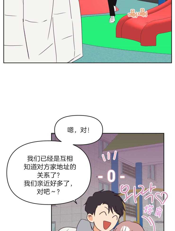 求恋爱值 第11话_从姓氏开始 第10页