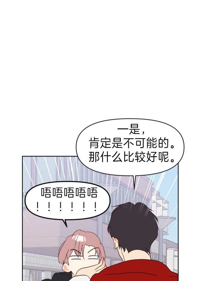 求恋爱值 第10话_发火的仓鼠 第18页