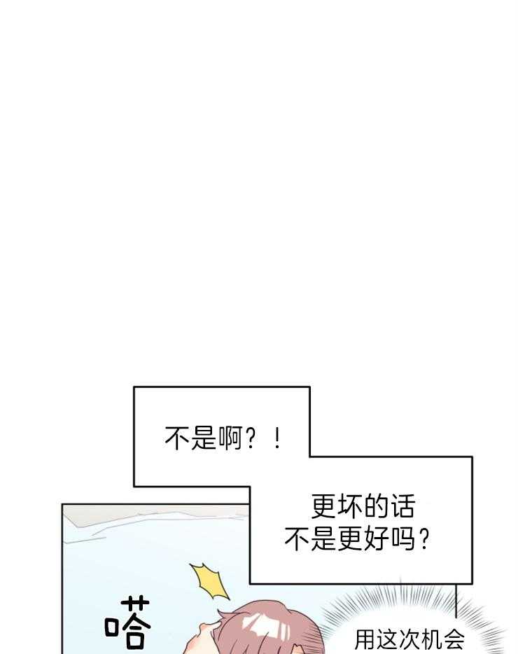 求恋爱值 第10话_发火的仓鼠 第38页