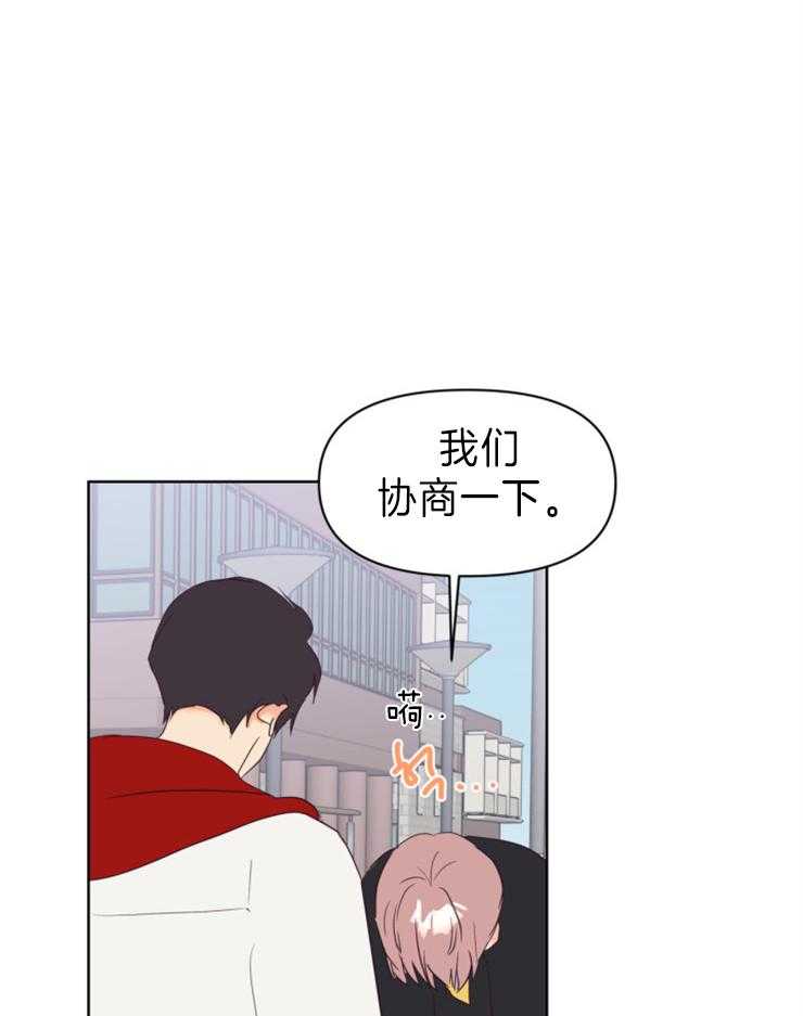 求恋爱值 第10话_发火的仓鼠 第7页