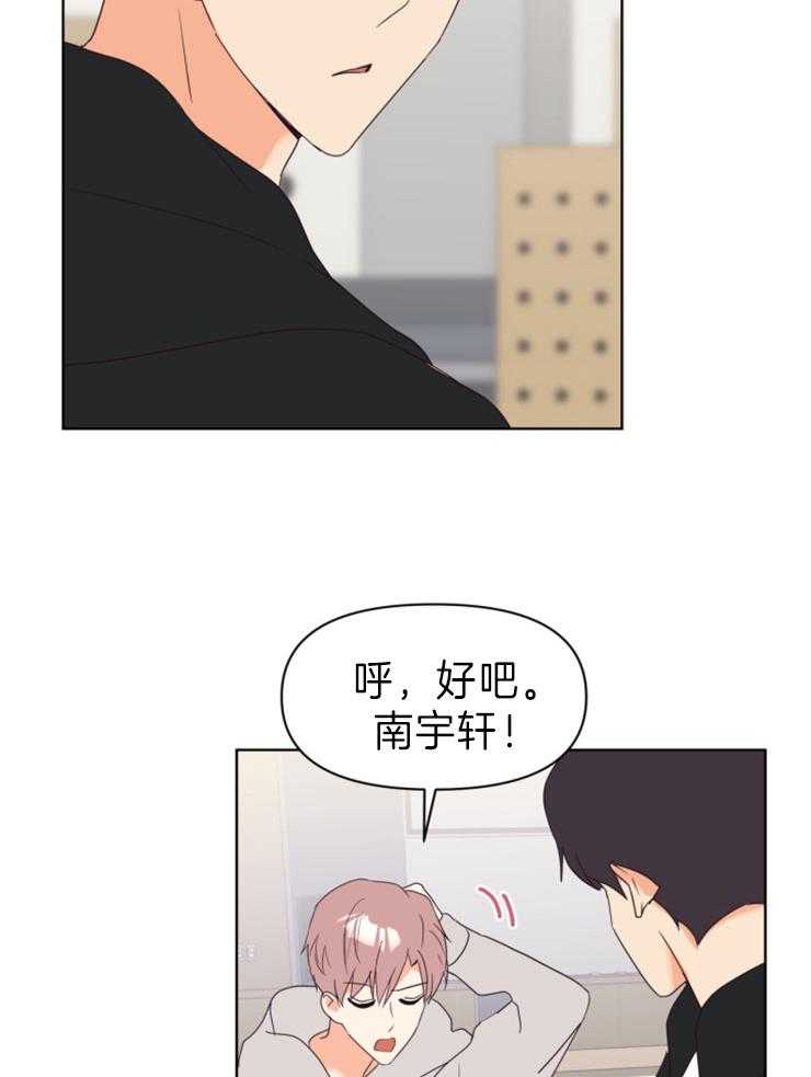 求恋爱值 第9话_我会随你挥霍吗 第15页