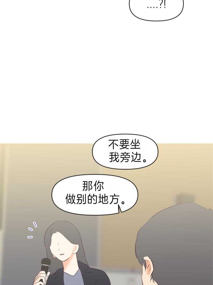 求恋爱值 第8话_我们成情侣了 第22页