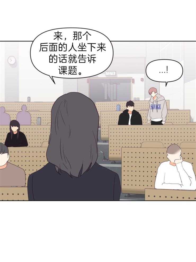求恋爱值 第8话_我们成情侣了 第25页