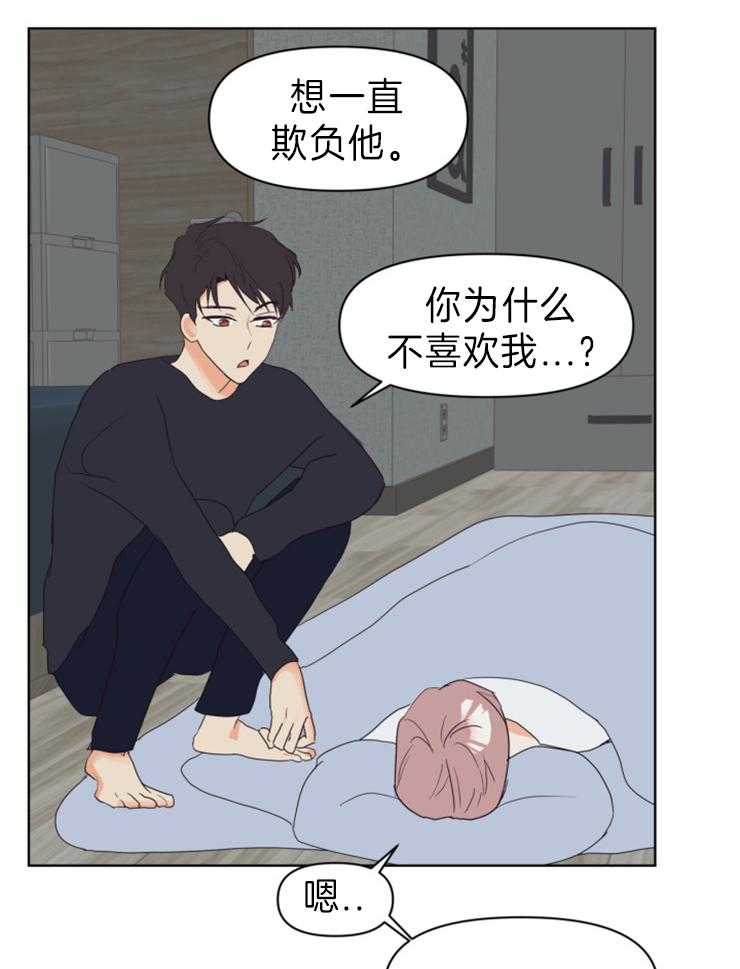 求恋爱值 第7话_不是做梦 第12页